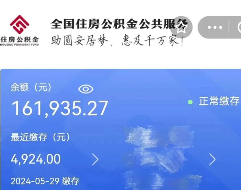 景德镇个人提取公积金办法（公积金个人提取办理流程）